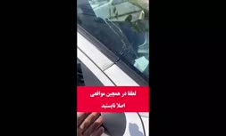 فیلم/ حمله زورگیرها به خودروی شاسی بلند با قمه در اتوبان نواب