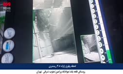فیلم/ لحظه وقوع زلزله در جوادآباد تهران