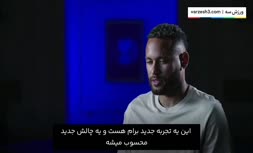 فیلم/ اولین صحبت‌های نیمار پس از پیوستن به باشگاه الهلال عربستان