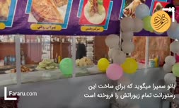فیلم/ افتتاح رستوران ویژه زنان در کابل