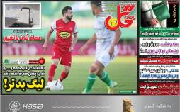 عناوین روزنامه های ورزشی چهارشنبه 18 مرداد 1402,روزنامه,روزنامه های امروز,روزنامه های ورزشی