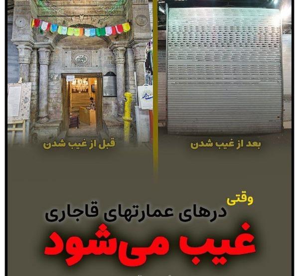 گم شدن یک بنای تاریخی در تهران,سرقت در چوبی باقی‌مانده از دوران قاجار مسجد قنبرعلی خان