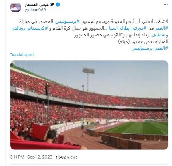 قانون جدید AFC به سود عربستان و به ضرر تیم‌های ایرانی,لیگ قهرمانان آسیا