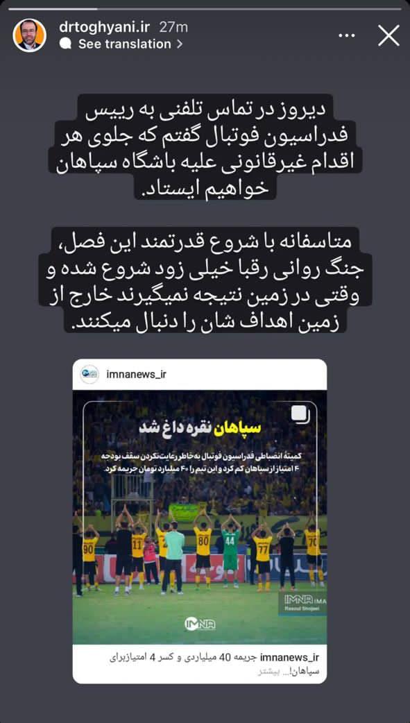 باشگاه سپاهان,اطلاعیه دوم سپاهان درباره رای کمیته انضباطی