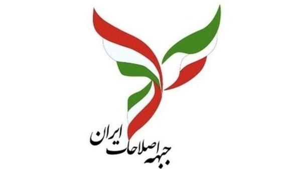 جبهه اصلاحات ایران,بیانیه جبهه اصلاحات ایران درباره لایحه حجاب