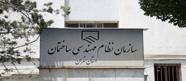 سازمان نظام مهندسی ساختمان تهران,ردپای پدرخوانده‌ها در سازمان نظام مهندسی ساختمان تهران