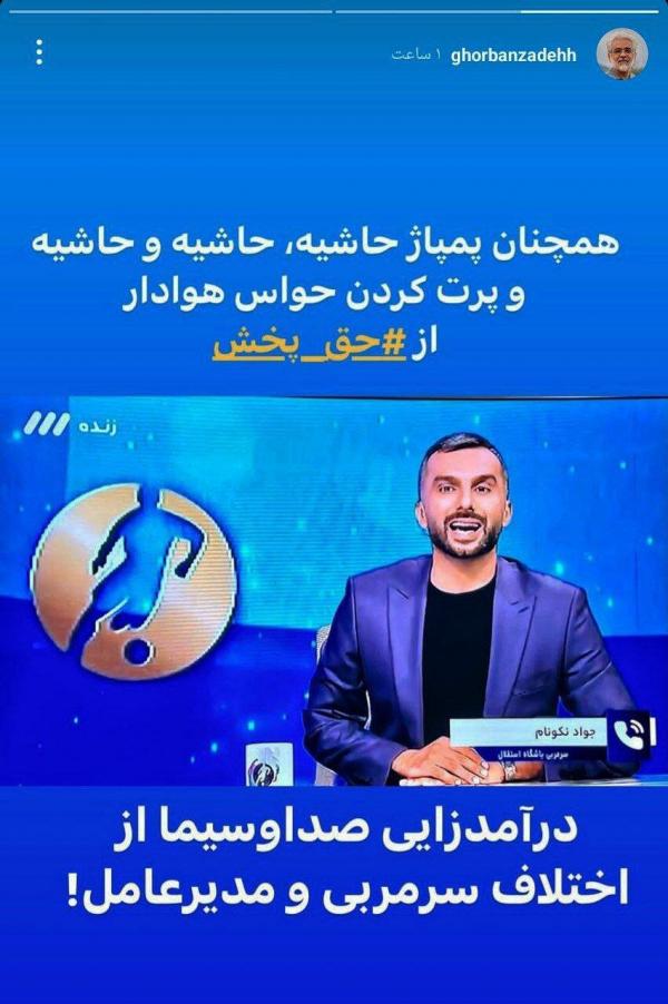 فوتبال برتر, طعنه‌های مدیر رسانه سپاهان به اظهارات درویش