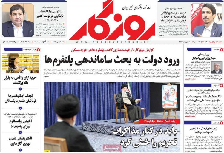 عناوین روزنامه های اقتصادی پنجشنبه 9 شهریور 1402 عناوین روزنامه های اقتصادی پنجشنبه 9 شهریور 1402,روزنامه,روزنامه های امروز,روزنامه های اقتصادی