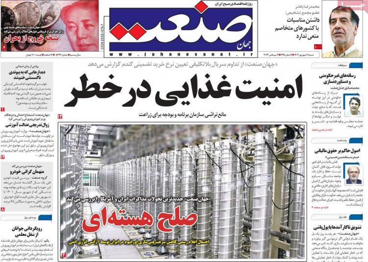 عناوین روزنامه های اقتصادی شنبه 11 شهریور 1402 عناوین روزنامه های اقتصادی شنبه 11 شهریور 1402,روزنامه,روزنامه های امروز,روزنامه های اقتصادی