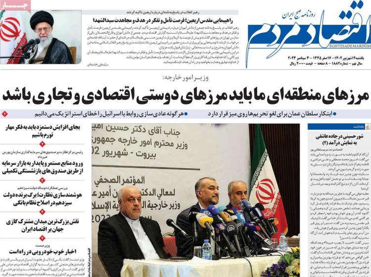 عناوین روزنامه های اقتصادی یکشنبه 12 شهریور 1402 عناوین روزنامه های اقتصادی یکشنبه 12 شهریور 1402,روزنامه,روزنامه های امروز,روزنامه های اقتصادی