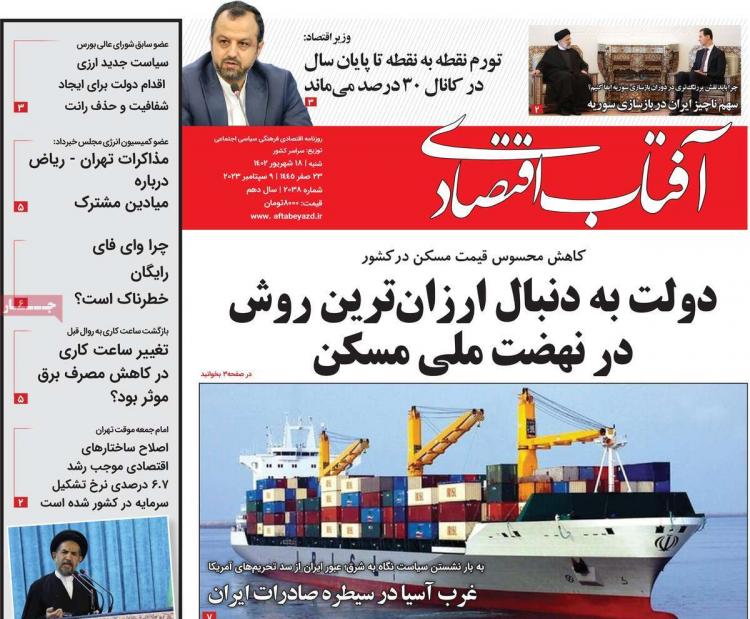 عناوین روزنامه های اقتصادی شنبه 18 شهریور 1402 عناوین روزنامه های اقتصادی شنبه 18 شهریور 1402,روزنامه,روزنامه های امروز,روزنامه های اقتصادی