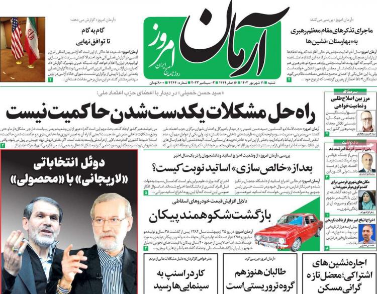 عناوین روزنامه های سیاسی شنبه 11 شهریور 1402 عناوین روزنامه های سیاسی شنبه 11 شهریور 1402,روزنامه,روزنامه های امروز,اخبار روزنامه ها