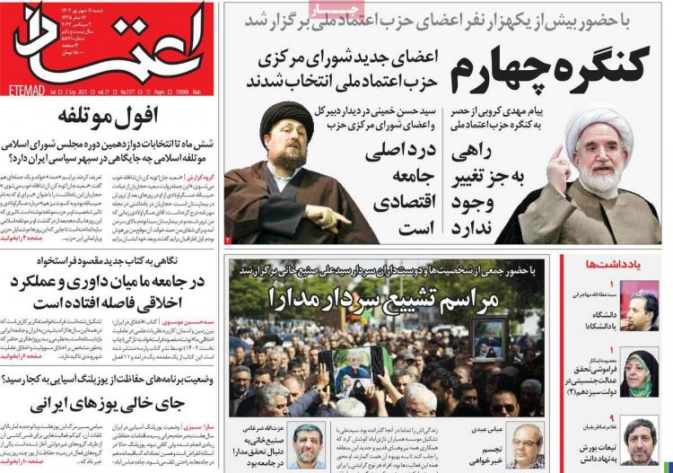 عناوین روزنامه های سیاسی شنبه 11 شهریور 1402 عناوین روزنامه های سیاسی شنبه 11 شهریور 1402,روزنامه,روزنامه های امروز,اخبار روزنامه ها