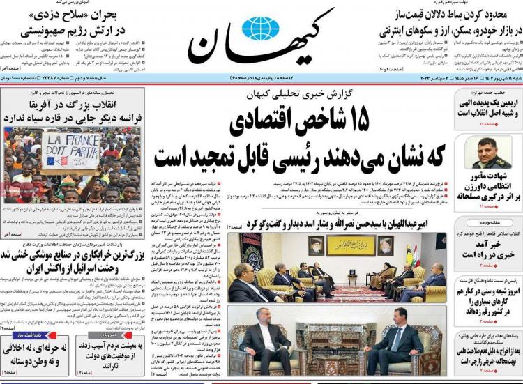 عناوین روزنامه های سیاسی شنبه 11 شهریور 1402 عناوین روزنامه های سیاسی شنبه 11 شهریور 1402,روزنامه,روزنامه های امروز,اخبار روزنامه ها