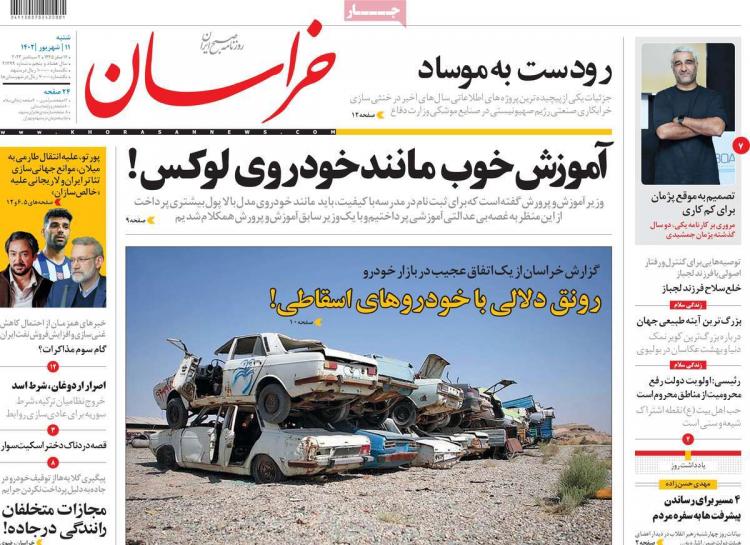 عناوین روزنامه های سیاسی شنبه 11 شهریور 1402 عناوین روزنامه های سیاسی شنبه 11 شهریور 1402,روزنامه,روزنامه های امروز,اخبار روزنامه ها