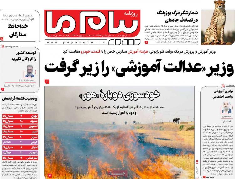 عناوین روزنامه های سیاسی شنبه 11 شهریور 1402 عناوین روزنامه های سیاسی شنبه 11 شهریور 1402,روزنامه,روزنامه های امروز,اخبار روزنامه ها