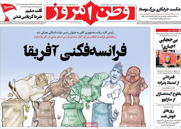 عناوین روزنامه های سیاسی شنبه 11 شهریور 1402 عناوین روزنامه های سیاسی شنبه 11 شهریور 1402,روزنامه,روزنامه های امروز,اخبار روزنامه ها