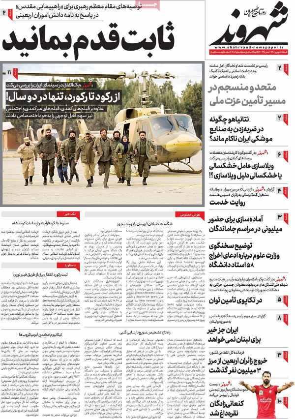 عناوین روزنامه های سیاسی شنبه 11 شهریور 1402 عناوین روزنامه های سیاسی شنبه 11 شهریور 1402,روزنامه,روزنامه های امروز,اخبار روزنامه ها