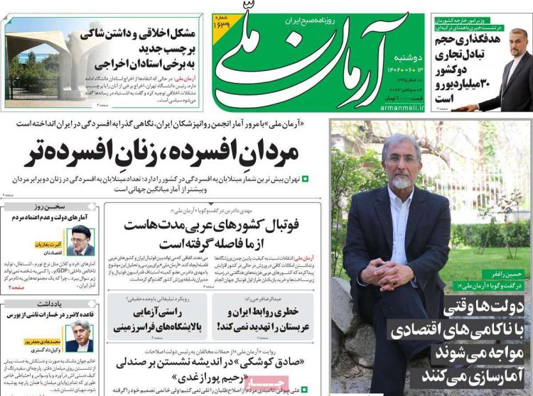 عناوین روزنامه های سیاسی دوشنبه 13 شهریور 1402 عناوین روزنامه های سیاسی دوشنبه 13 شهریور 1402,روزنامه,روزنامه های امروز,اخبار روزنامه ها