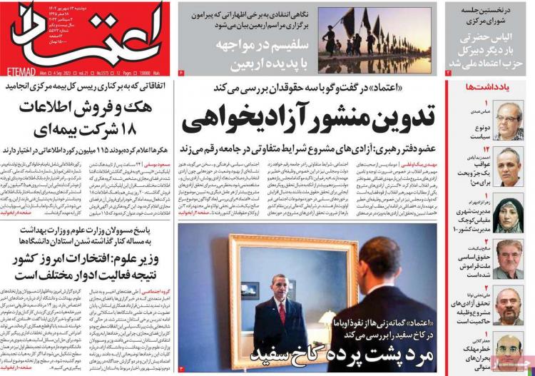 عناوین روزنامه های سیاسی دوشنبه 13 شهریور 1402 عناوین روزنامه های سیاسی دوشنبه 13 شهریور 1402,روزنامه,روزنامه های امروز,اخبار روزنامه ها
