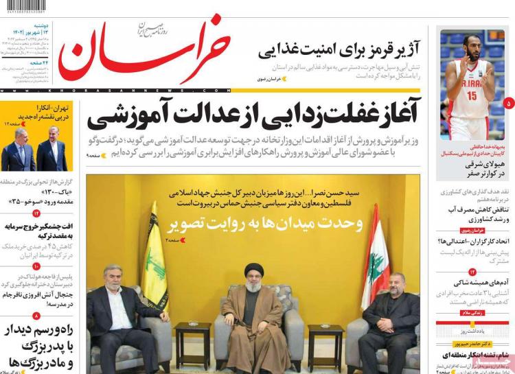 عناوین روزنامه های سیاسی دوشنبه 13 شهریور 1402 عناوین روزنامه های سیاسی دوشنبه 13 شهریور 1402,روزنامه,روزنامه های امروز,اخبار روزنامه ها