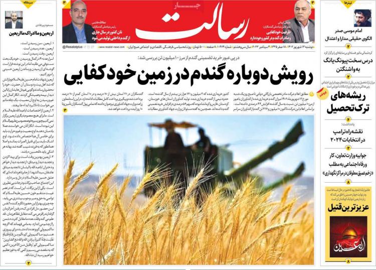 عناوین روزنامه های سیاسی دوشنبه 13 شهریور 1402 عناوین روزنامه های سیاسی دوشنبه 13 شهریور 1402,روزنامه,روزنامه های امروز,اخبار روزنامه ها