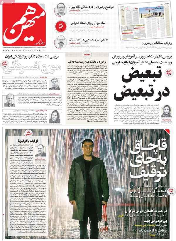 عناوین روزنامه های سیاسی دوشنبه 13 شهریور 1402 عناوین روزنامه های سیاسی دوشنبه 13 شهریور 1402,روزنامه,روزنامه های امروز,اخبار روزنامه ها