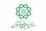 گاف سازمان زیباسازی شهرداری تهران,بیلبوردهای سازمان زیبا سازی شهرداری تهران
