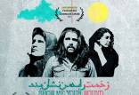فیلم کوتاه زخمت را به من نشان بده, جایزه ویژه هیات‌ داوران فستیوال فیلم چفالوی ایتالیا