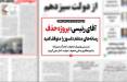 فعالیت‌های رسانه ای, حذف رسانه‌های منتقدِ