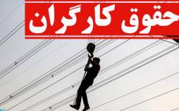 نماینده کارگران در شورای عالی کار: بهدنبال جبران دستمزد پایین کارگران هستیم حقوق کارگران,ترمیم دستمزد کارگران