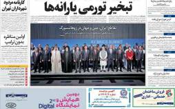 عناوین روزنامه های اقتصادی شنبه 4 شهریور 1402,روزنامه,روزنامه های امروز,روزنامه های اقتصادی