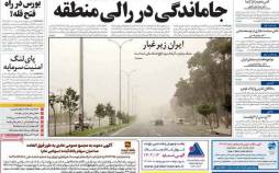 عناوین روزنامه های اقتصادی دوشنبه 6 شهریور 1402,روزنامه,روزنامه های امروز,روزنامه های اقتصادی