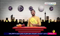 فیلم/ واکنش عبدالله روا به تعلل فدراسیون فوتبال در ورود VAR به ایران