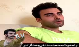فیلم/ بازخوانی ترانه معروف سیاوش قمیشی توسط محمد صادقی پس از آزادی از زندان