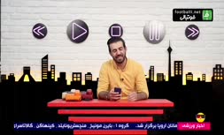 فیلم/ واکنش عبدالله روا به تعقیب و گریز سردار آزمون به سبک معصومی نژاد