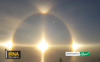 یک پدیده باورنکردنی مقابل چشم مردم؛ هاله نادر خورشید در سوئد!