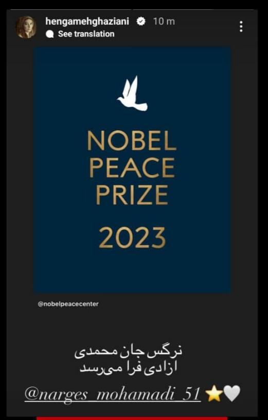نرگس محمدی,واکنش‌ها به اهدای جایزه صلح نوبل به نرگس محمدی