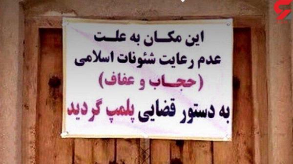 پلمب در مشهد,پلمب های سریالی کافه ها در مشهد