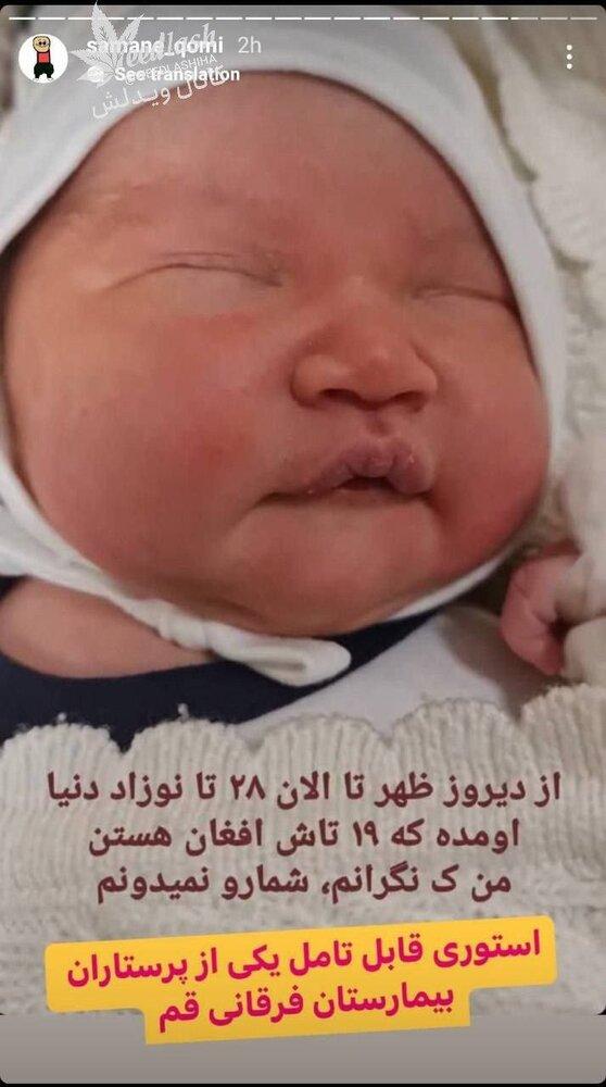 تولد افغانی ها در ایران,تولد ۱۹ نوزاد افغانستانی در ایران طی یک روز