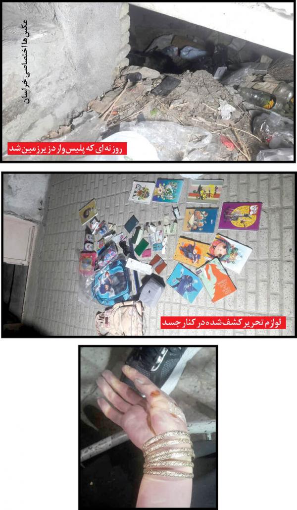 قتل زن جوان در خانه متروکه,قتل زن جوان تبعه خارجی در مشهد