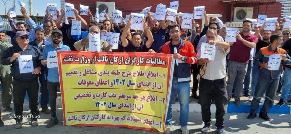 اعتراض کارگران ارکان ثالث پالایشگاه آبادان,درخواست کارگران پالایشگاه آبادان