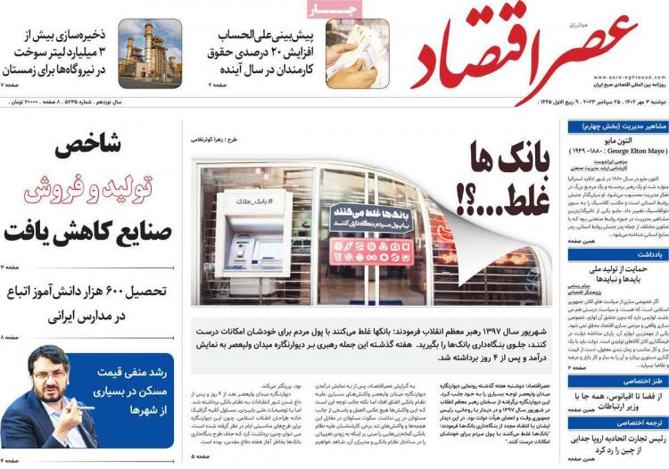 عناوین روزنامه های اقتصادی دوشنبه 3 مهر 1402,روزنامه,روزنامه های امروز,روزنامه های اقتصادی