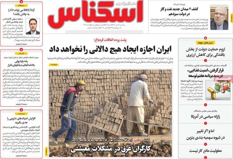 عناوین روزنامه های اقتصادی پنجشنبه 13 مهر 1402,روزنامه,روزنامه های امروز,روزنامه های اقتصادی