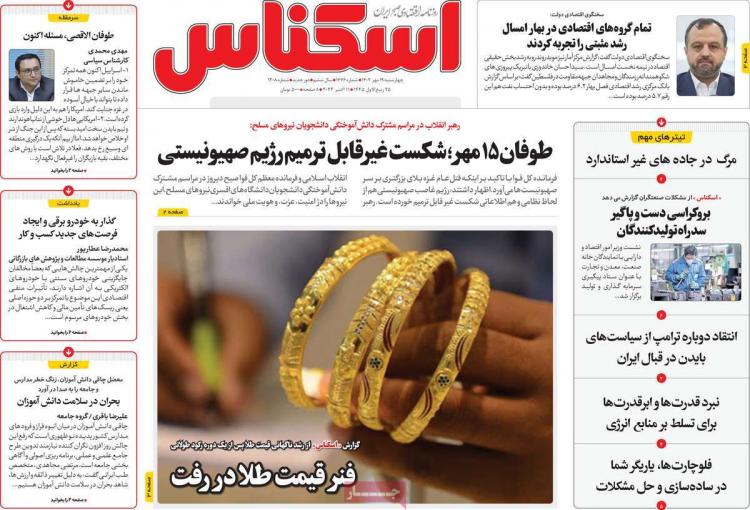 عناوین روزنامه های اقتصادی چهارشنبه 19 مهر 1402,روزنامه,روزنامه های امروز,روزنامه های اقتصادی