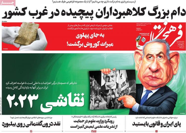 عناوین روزنامه های سیاسی دوشنبه 3 مهر 1402,روزنامه,روزنامه های امروز,اخبار روزنامه ها