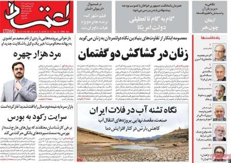 عناوین روزنامه های سیاسی یکشنبه 9 مهر 1402 عناوین روزنامه های سیاسی یکشنبه 9 مهر 1402,روزنامه,روزنامه های امروز,اخبار روزنامه ها