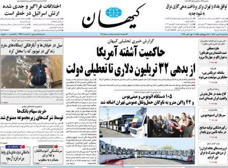 عناوین روزنامه های سیاسی یکشنبه 9 مهر 1402 عناوین روزنامه های سیاسی یکشنبه 9 مهر 1402,روزنامه,روزنامه های امروز,اخبار روزنامه ها