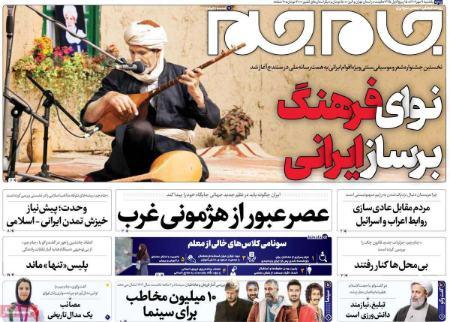 عناوین روزنامه های سیاسی یکشنبه 9 مهر 1402 عناوین روزنامه های سیاسی یکشنبه 9 مهر 1402,روزنامه,روزنامه های امروز,اخبار روزنامه ها