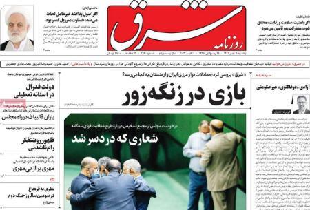 عناوین روزنامه های سیاسی یکشنبه 9 مهر 1402 عناوین روزنامه های سیاسی یکشنبه 9 مهر 1402,روزنامه,روزنامه های امروز,اخبار روزنامه ها